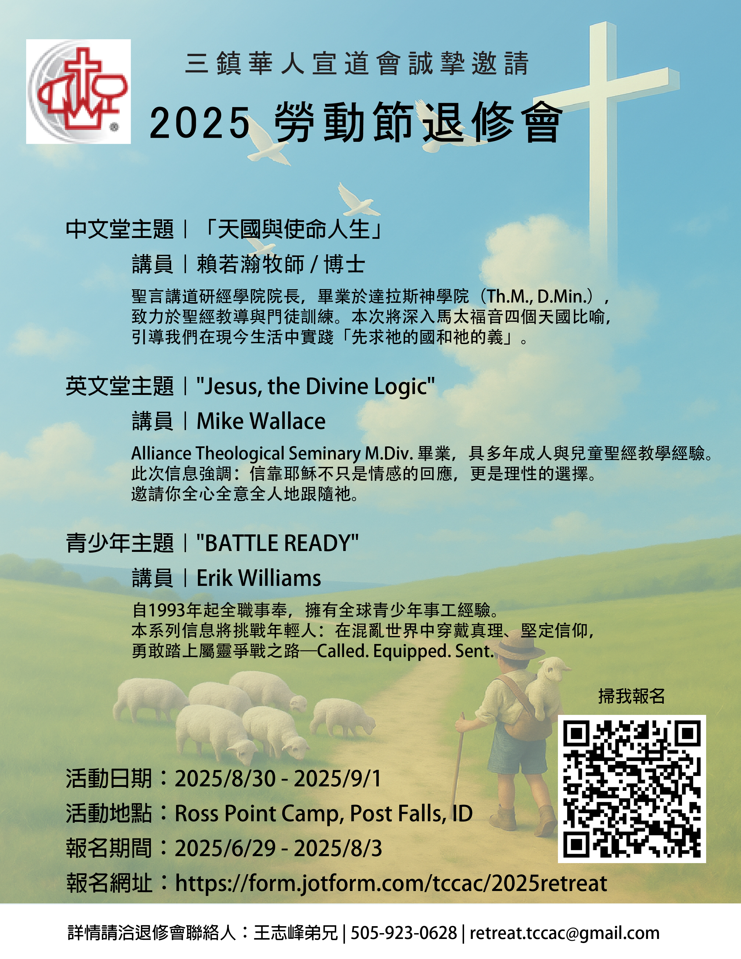 Retreat Flyer